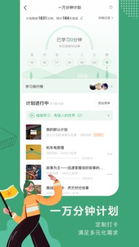 网易公开课截图