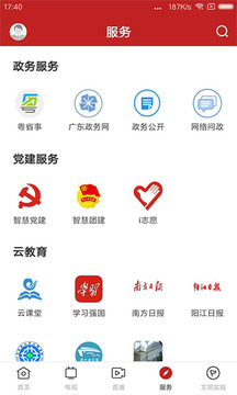 山海陽西截圖