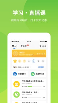 悠數(shù)學(xué)學(xué)生截圖