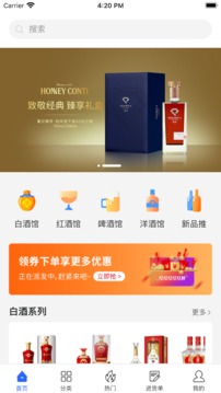 365名品匯截圖