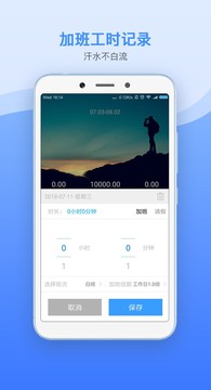 記加班截圖