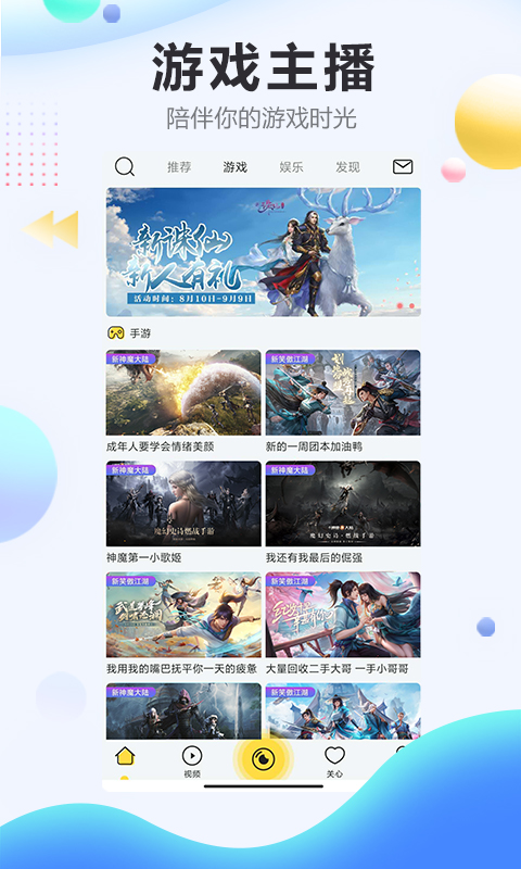 藝氣山截圖預(yù)覽