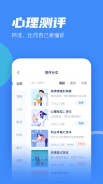 武志紅心理截圖