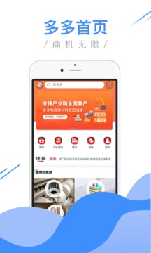 紙多多截圖