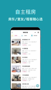 暖暖房屋截圖
