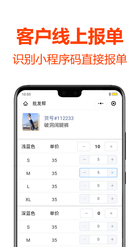 批发帮v2.0.0截图4