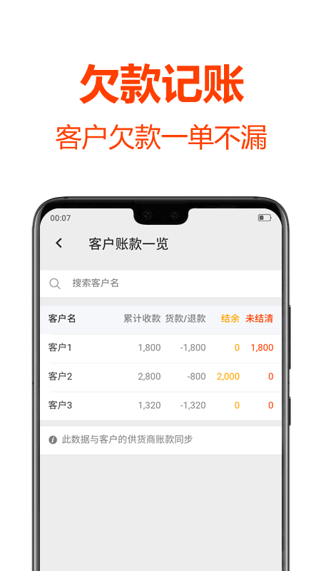 批發(fā)幫截圖預(yù)覽