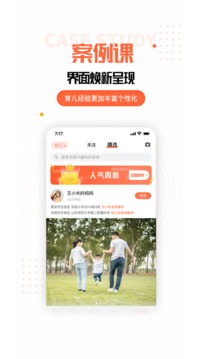 家長空間截圖
