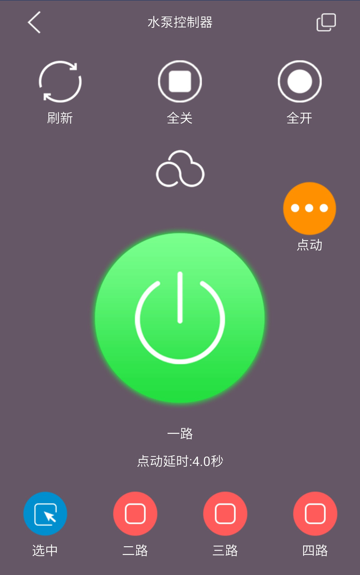 云控之家v1.6.8截图2