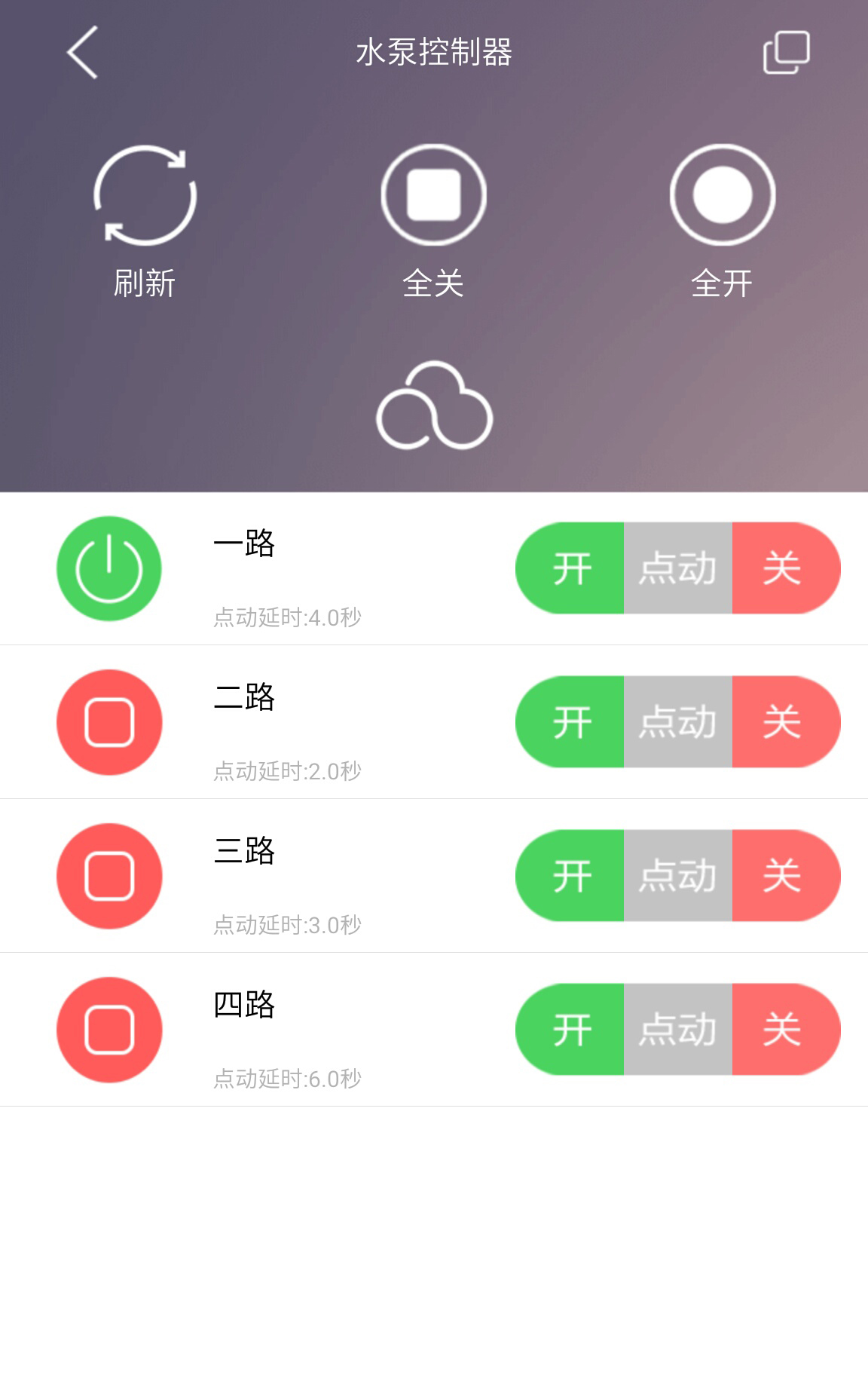 云控之家v1.6.8截图4