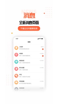 家長空間截圖