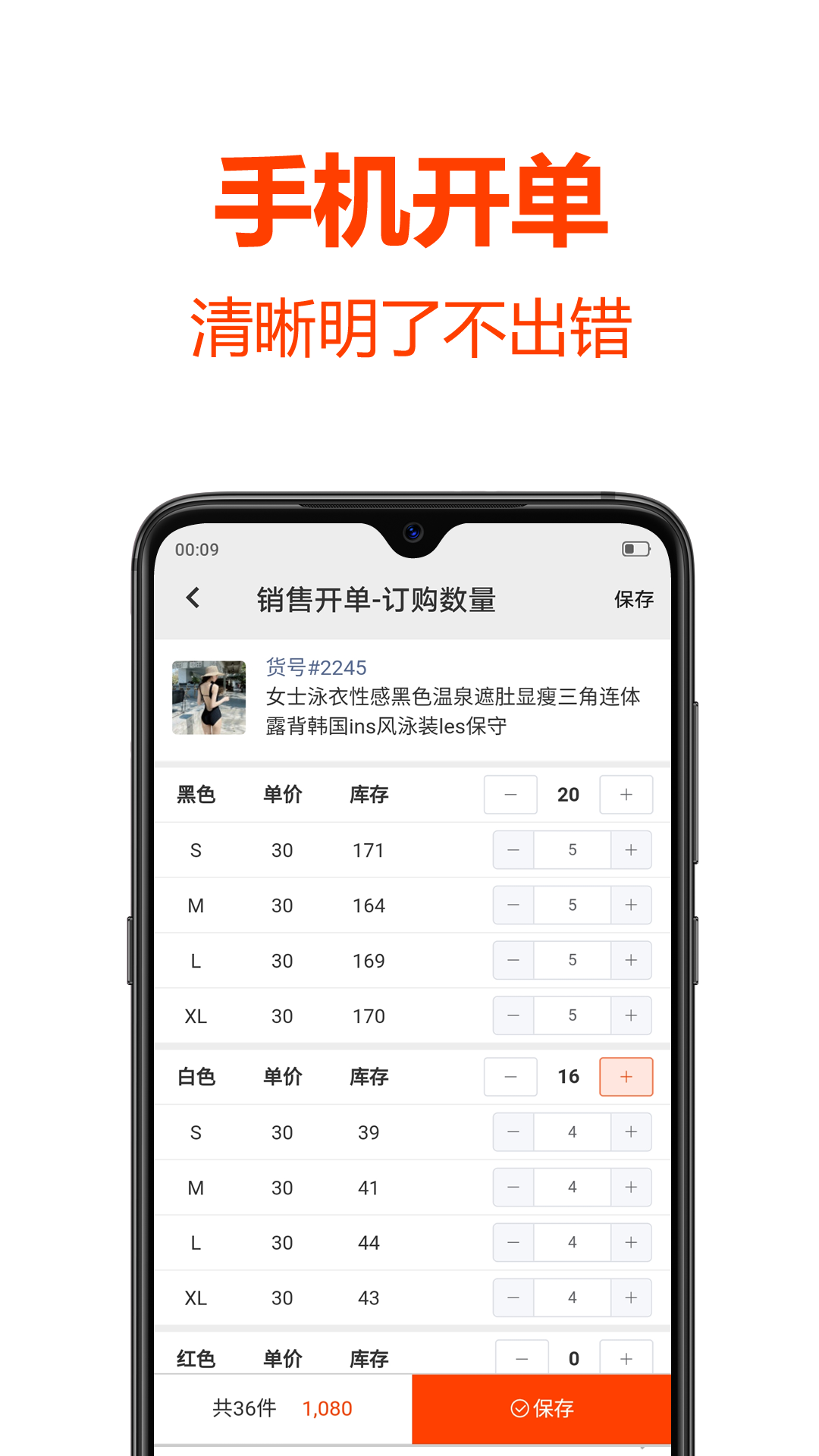 批发帮v2.0.0截图1