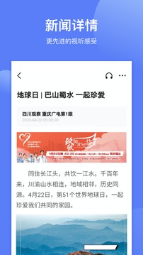 四川觀察截圖