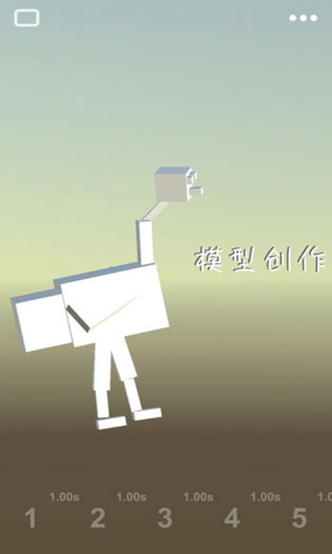 女媧截圖預(yù)覽