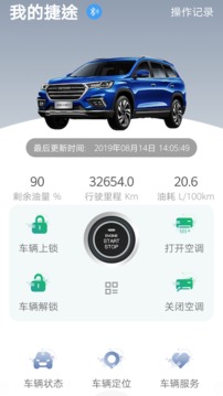 捷途汽車截圖