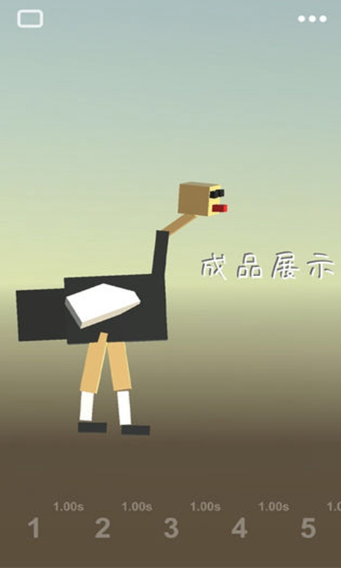 女媧截圖預(yù)覽