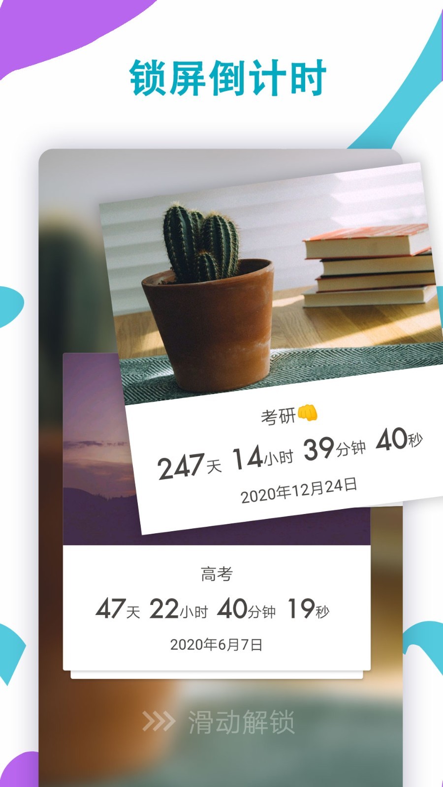 iTime截圖預(yù)覽