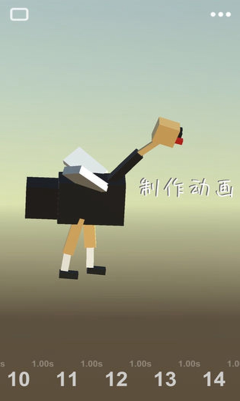 女媧截圖預(yù)覽