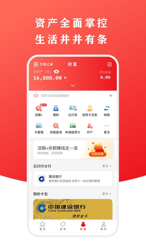 云闪付v8.1.3截图3