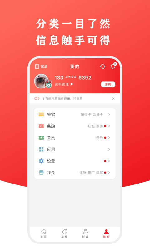 云闪付v8.1.3截图4