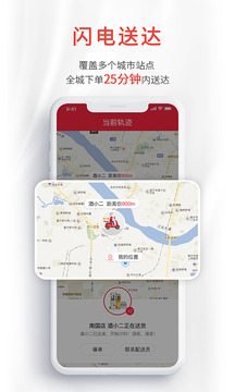 酒小二截圖