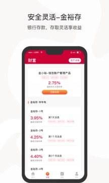 江西裕民銀行截圖