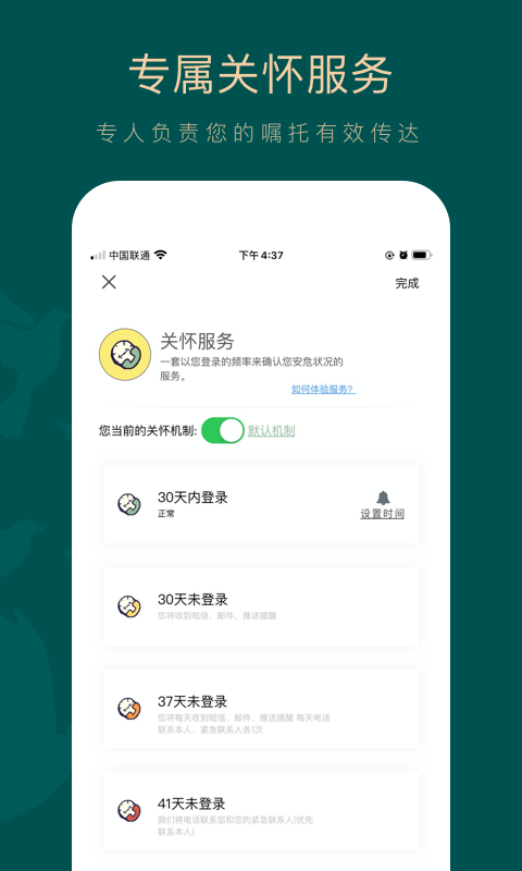 如见v3.0.0截图4