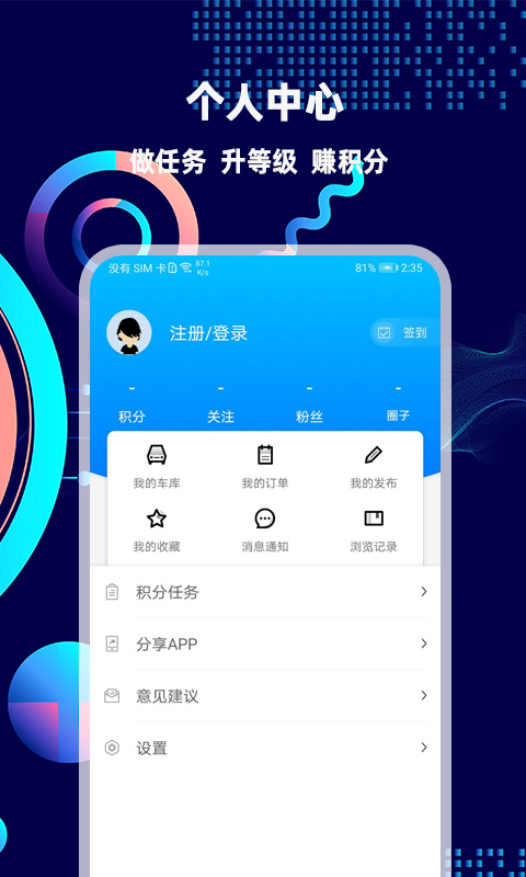 网上车市v6.9.1截图5