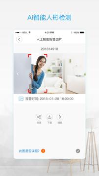 V380 Pro截圖