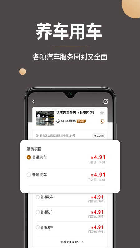 车玖汇截图4