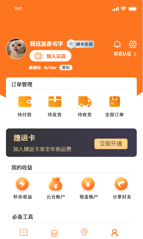 槟购跨境v3.1.9截图1