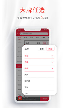 酒小二截圖