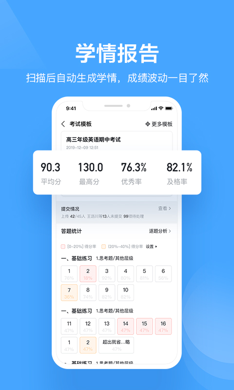 极课教师助手v1.1.6截图2