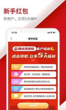 源達(dá)慧選股截圖