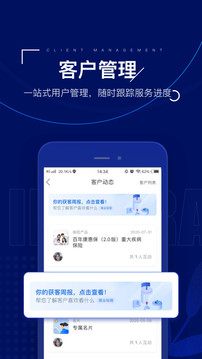 保險(xiǎn)師截圖