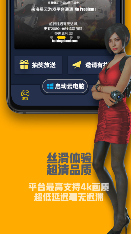 海星云截圖預(yù)覽