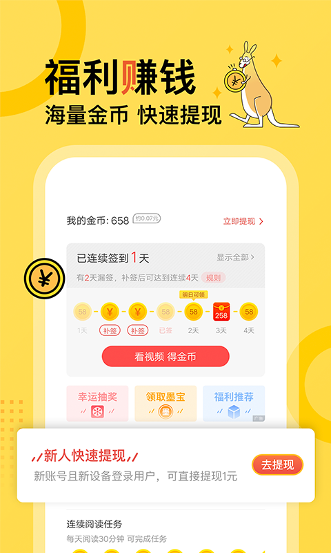 得间小说v3.8.1截图3