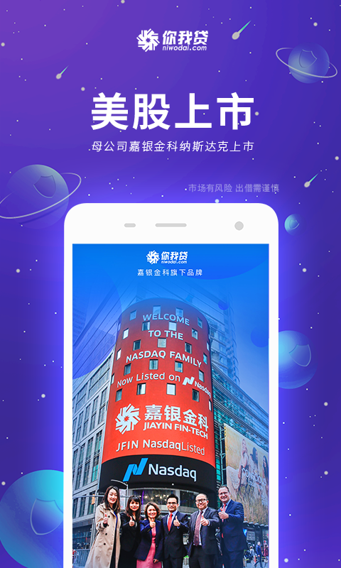 你我贷v7.3.7截图1