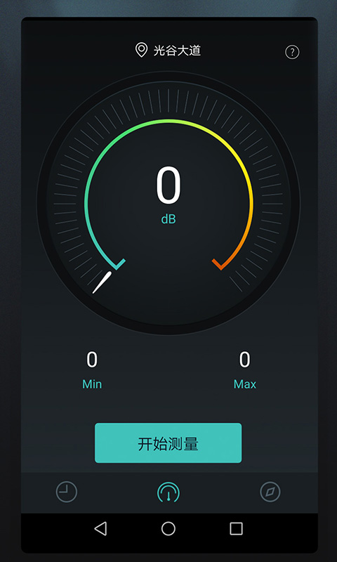 分貝測(cè)試儀截圖預(yù)覽