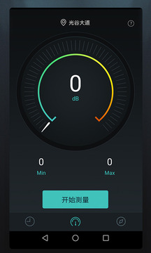 分贝测试仪截图
