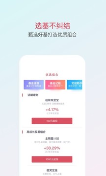 基金豆截圖
