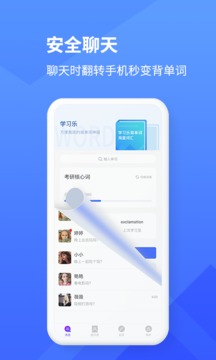 學(xué)習(xí)樂截圖
