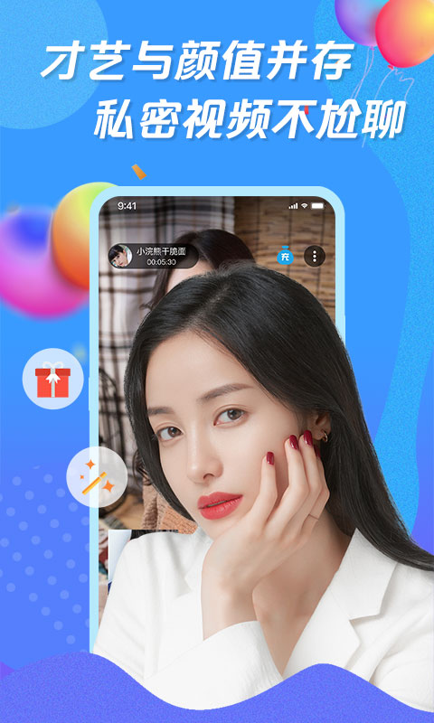 知聊截圖預(yù)覽