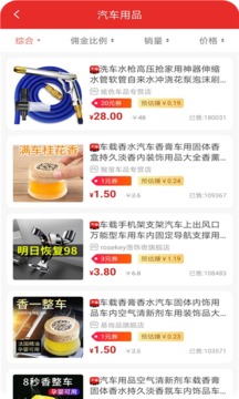 网云易购应用截图1