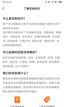 查博士企業(yè)版截圖