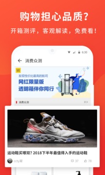 什么值得買(mǎi)截圖