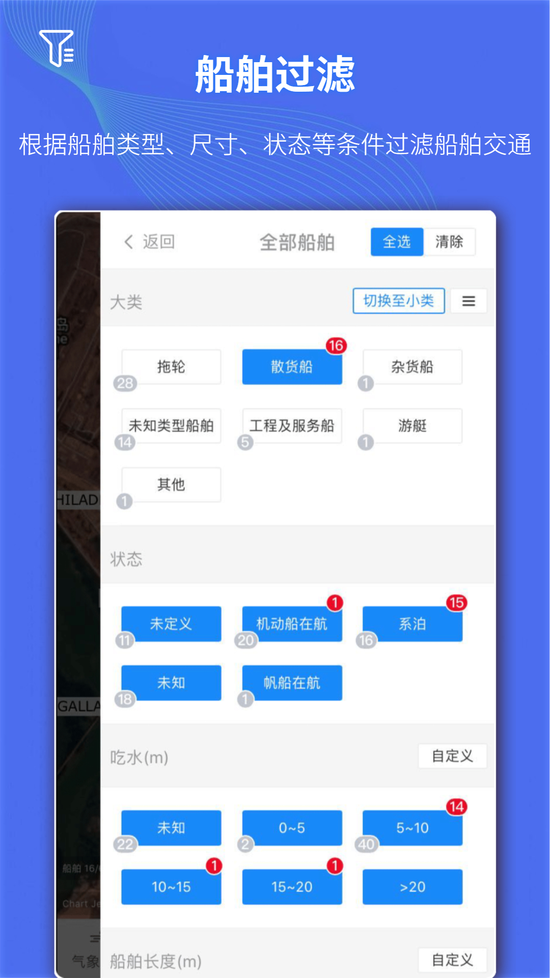 船队在线v5.0.847截图5