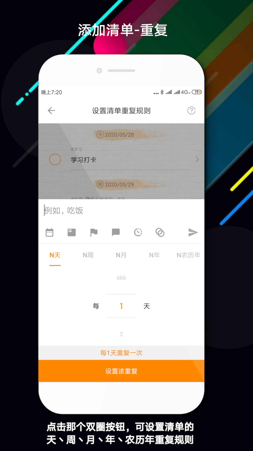 玩清单v1.8.5截图3