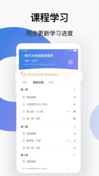 學堂云截圖