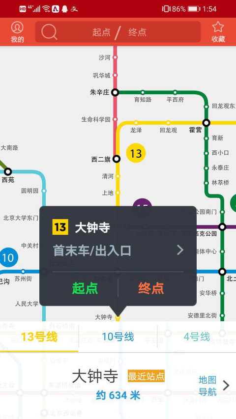 地铁通v4.2.7截图1